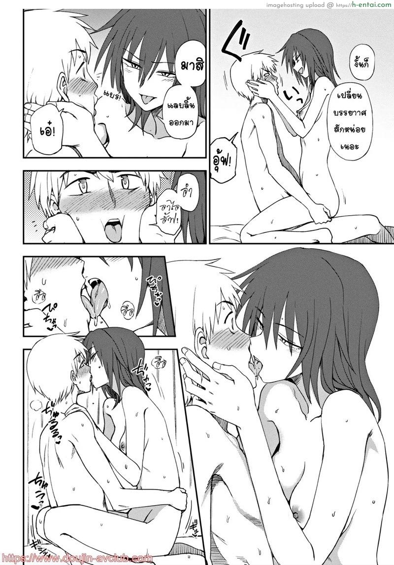 คู่สร้าง คู่สม - แผ่น 10