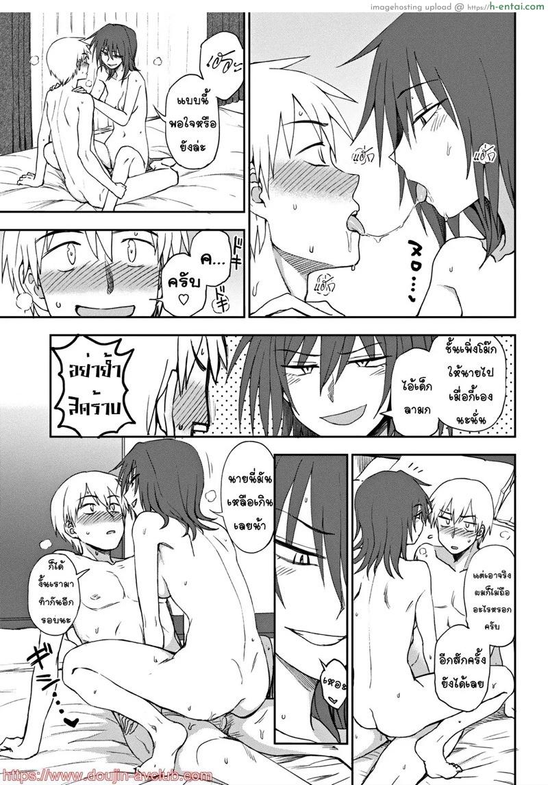 คู่สร้าง คู่สม - แผ่น 11