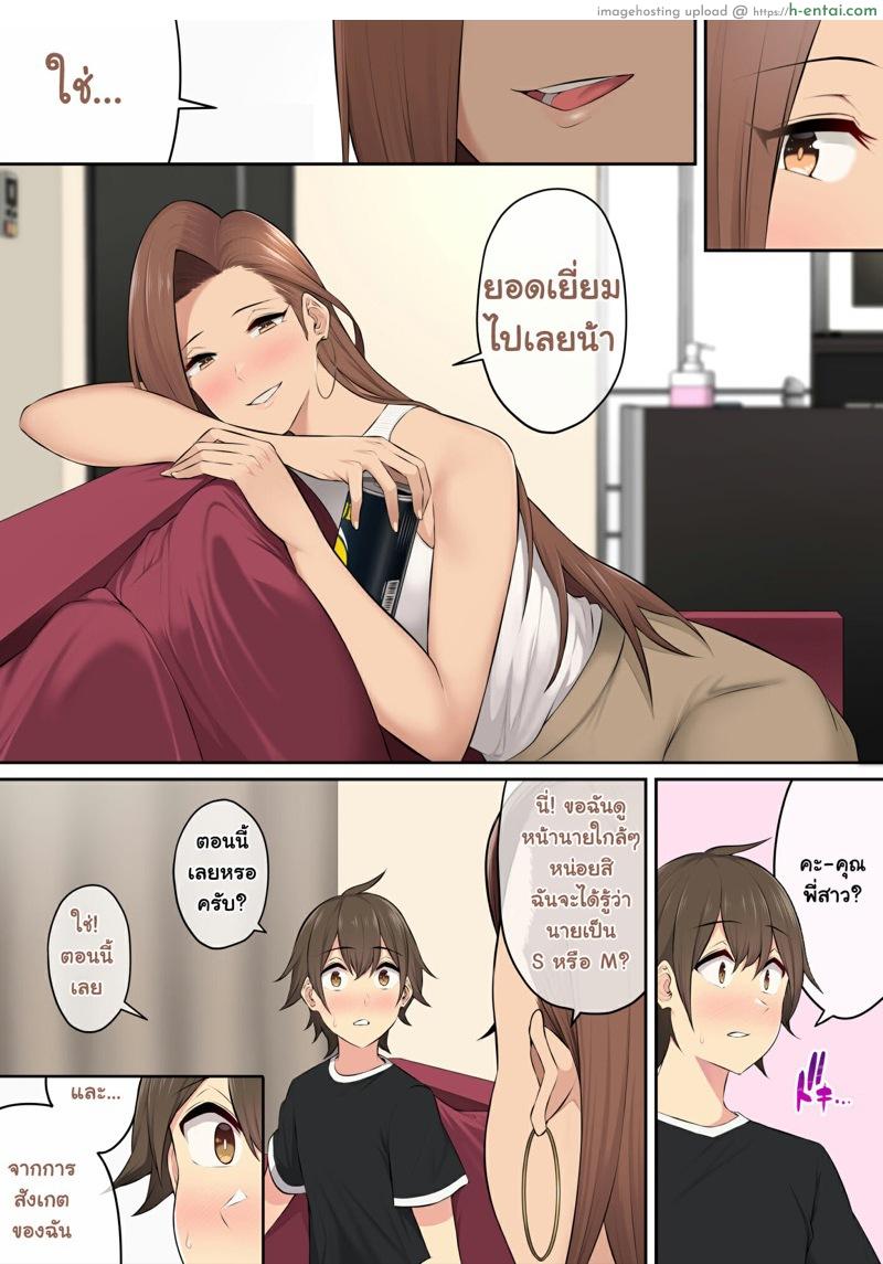 บ้านของอิมาอิสึมิเนี่ยแหละ แกลชอบ! 2 - แผ่น 15