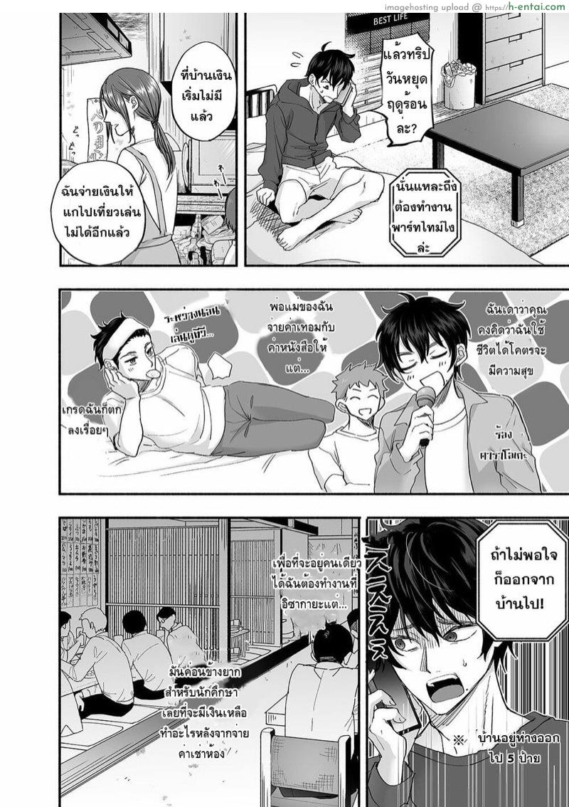 ผีในห้อง - แผ่น 3