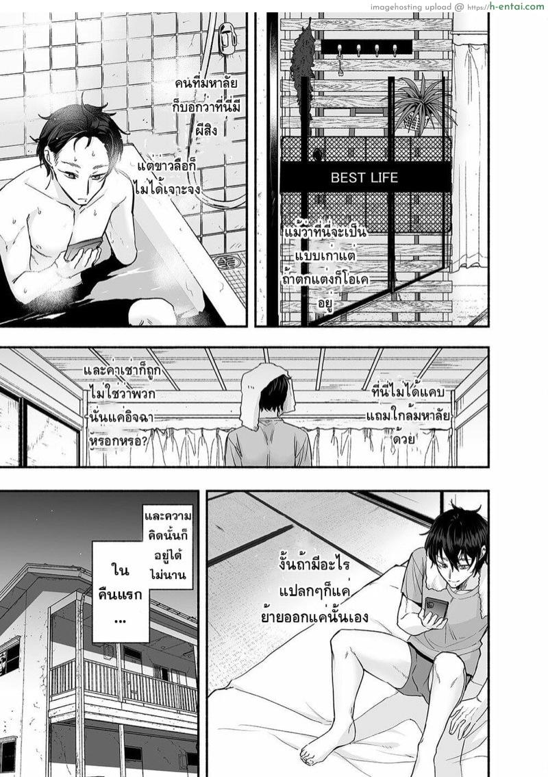 ผีในห้อง - แผ่น 6