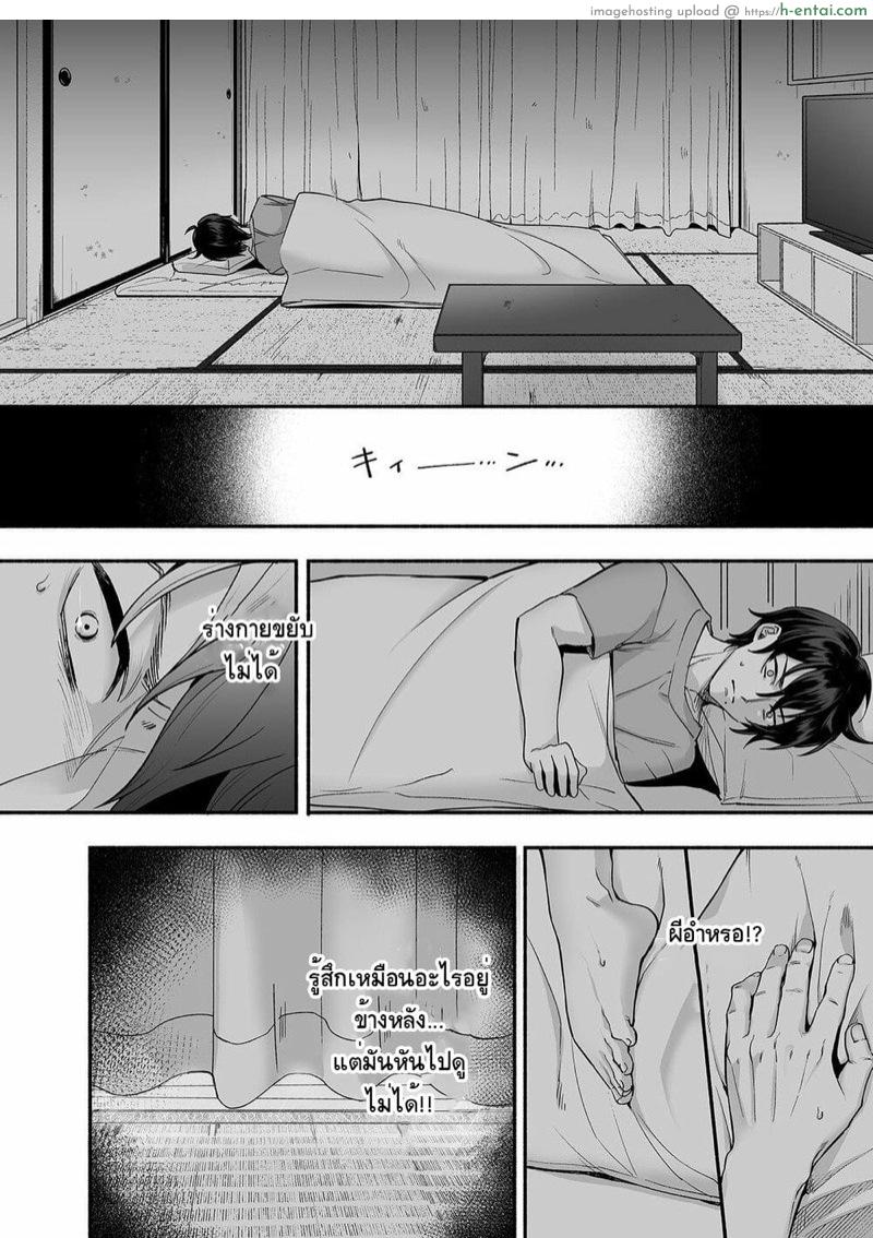 ผีในห้อง - แผ่น 7