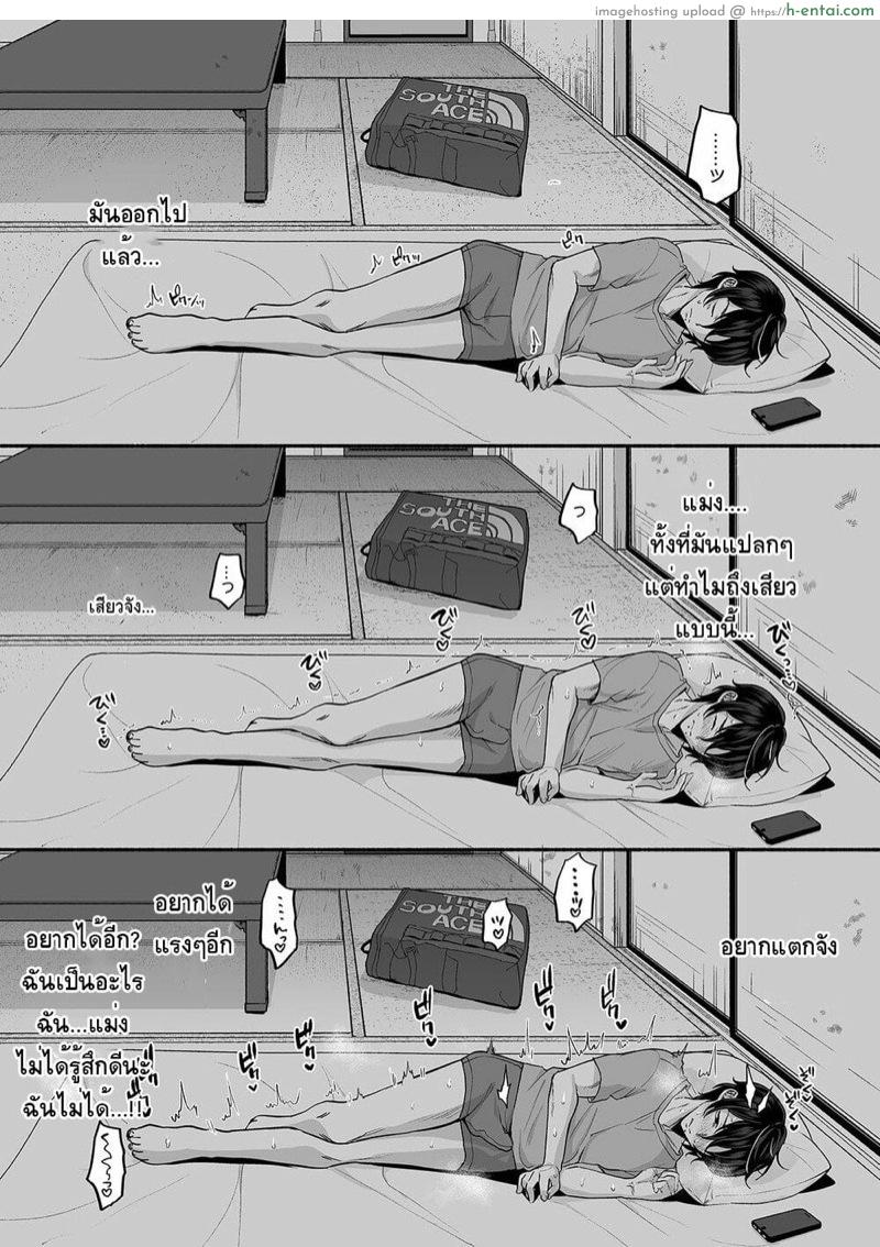 ผีในห้อง - แผ่น 9