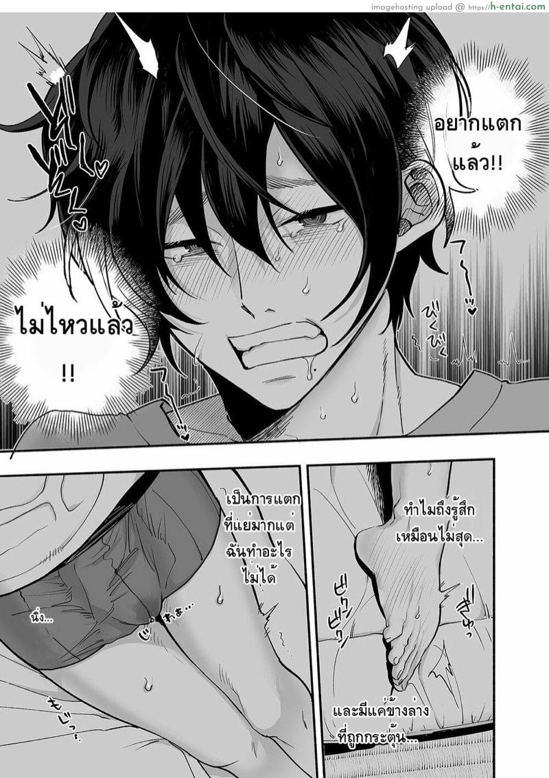 ผีในห้อง - แผ่น 10