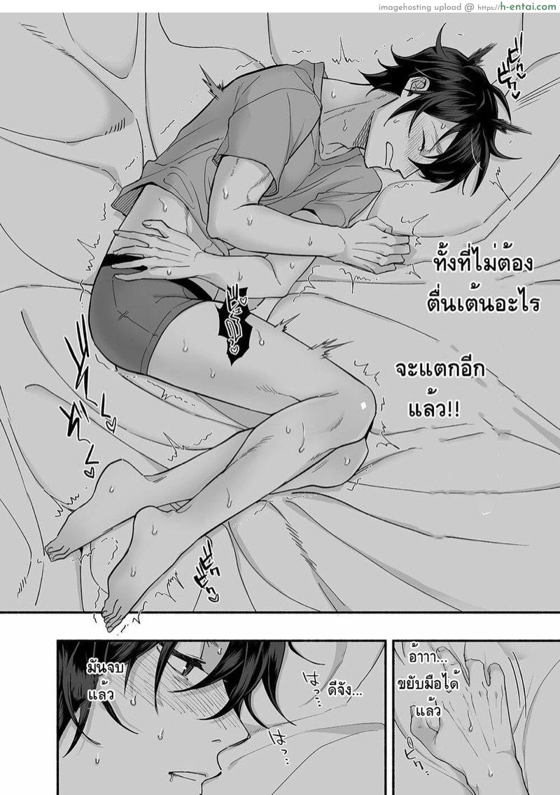 ผีในห้อง - แผ่น 11