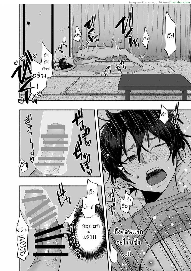 ผีในห้อง - แผ่น 13