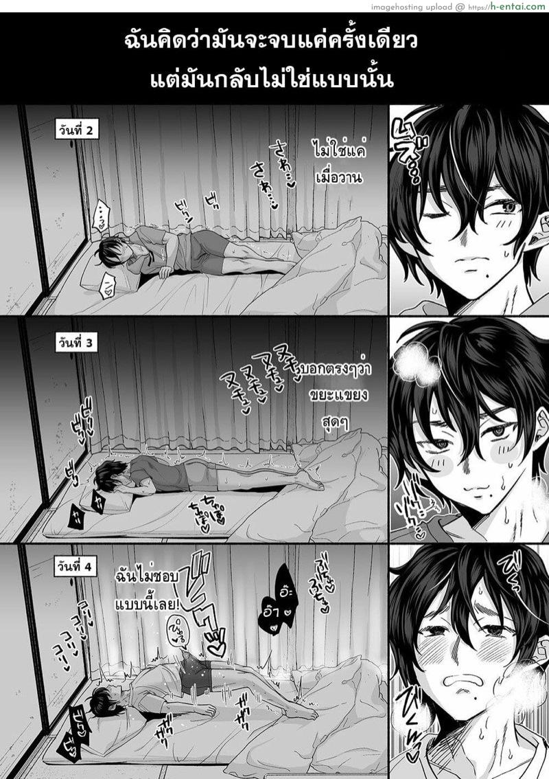 ผีในห้อง - แผ่น 16