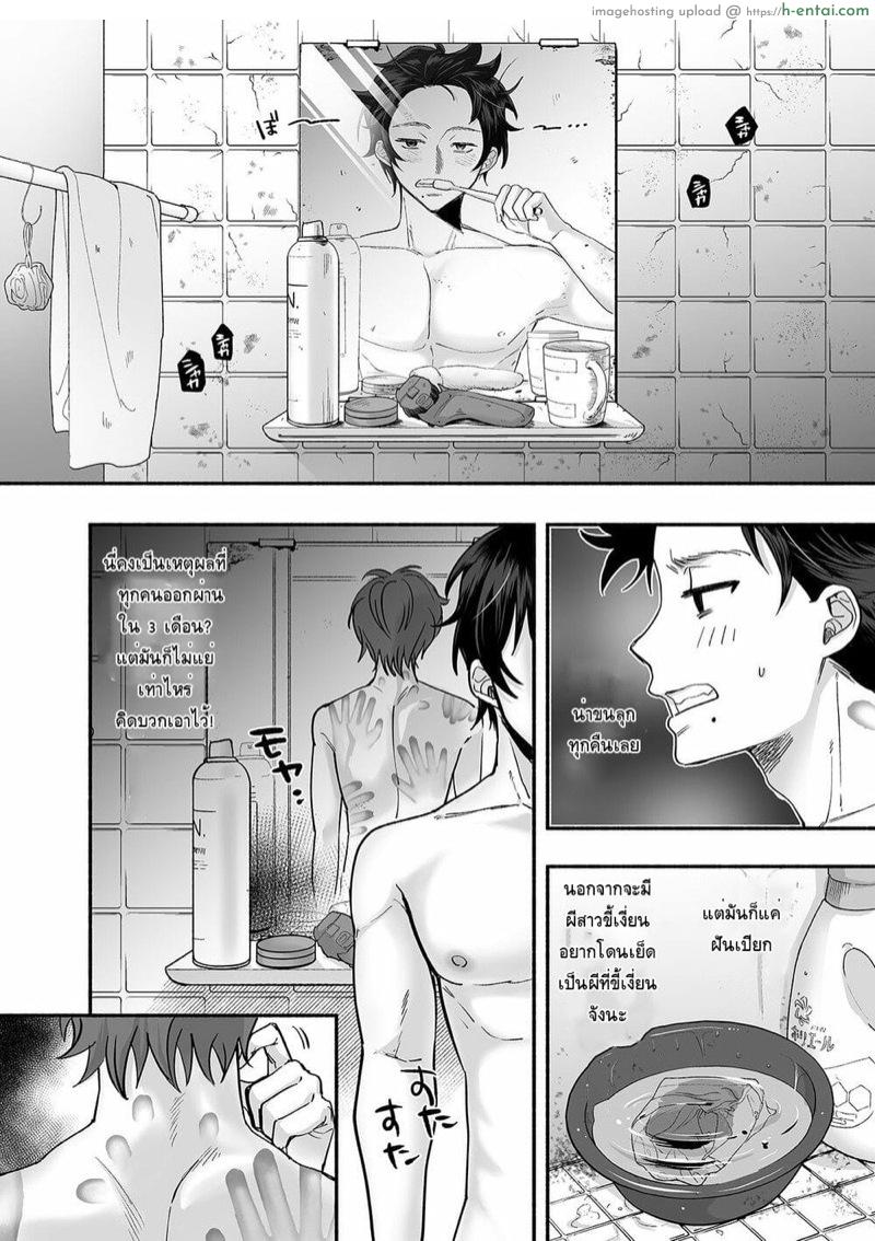 ผีในห้อง - แผ่น 17