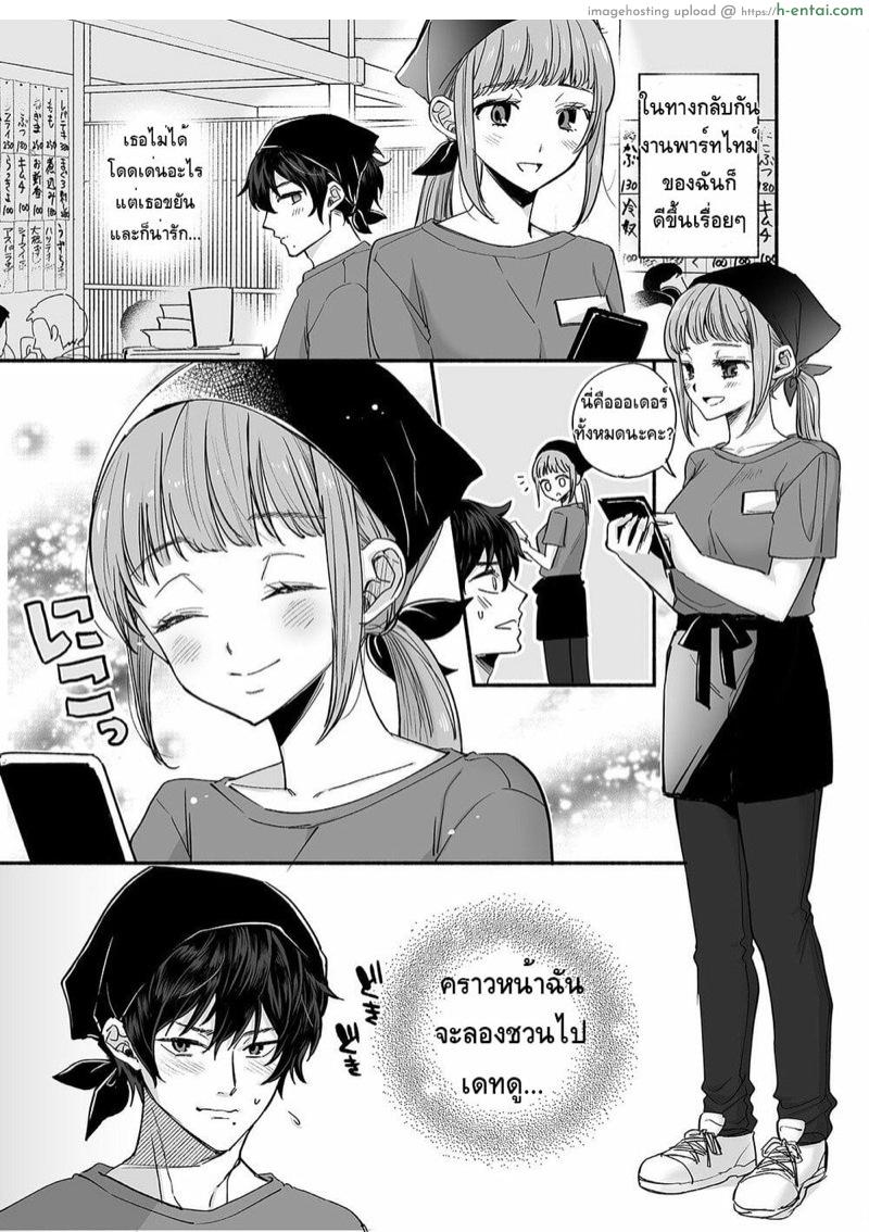 ผีในห้อง - แผ่น 18