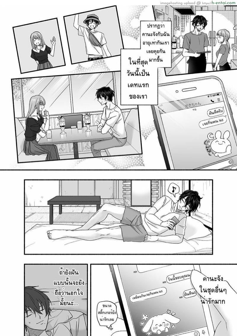 ผีในห้อง - แผ่น 19