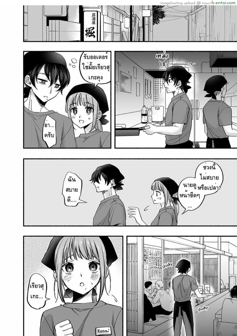 ผีในห้อง - แผ่น 29