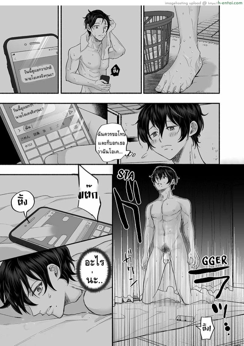 ผีในห้อง - แผ่น 30