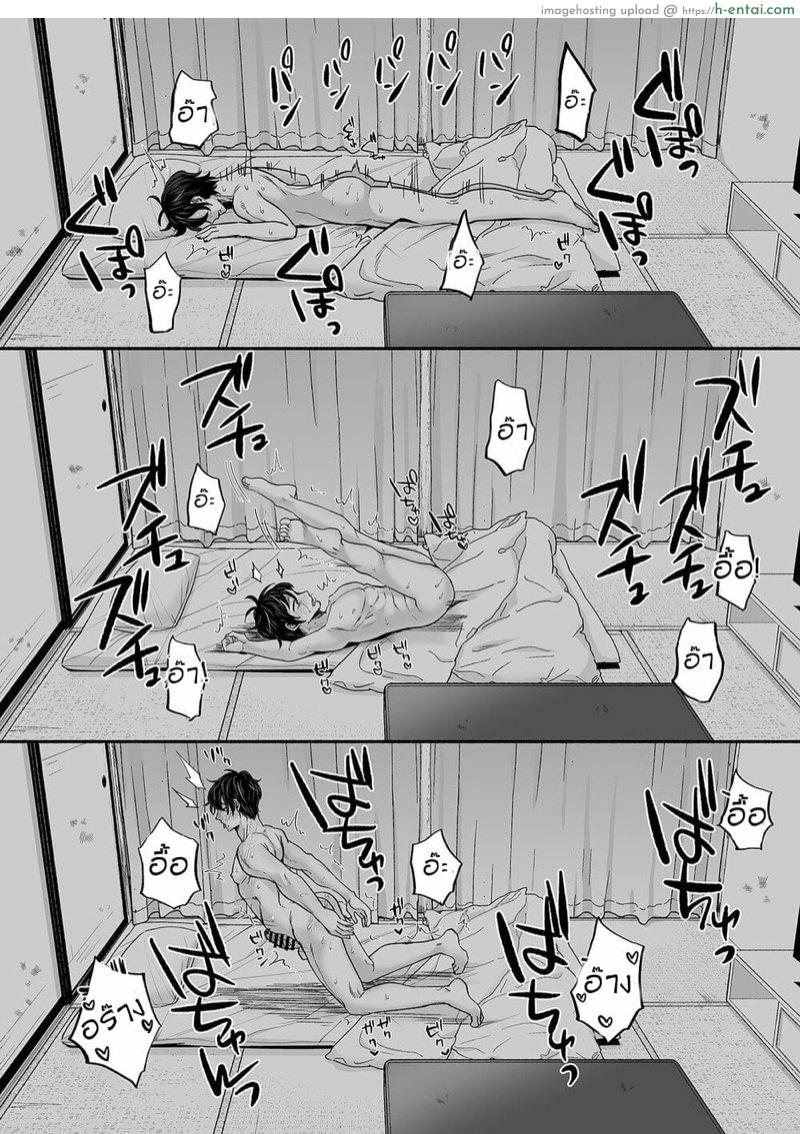 ผีในห้อง - แผ่น 33