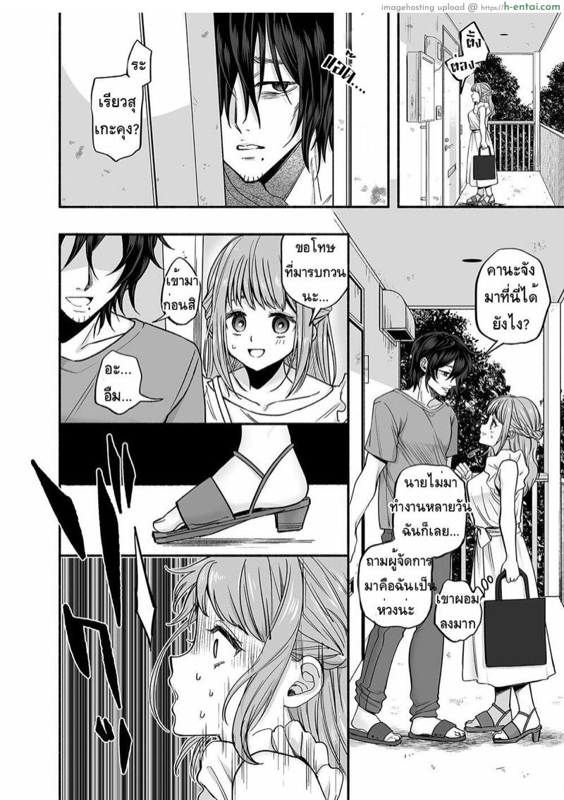 ผีในห้อง - แผ่น 37