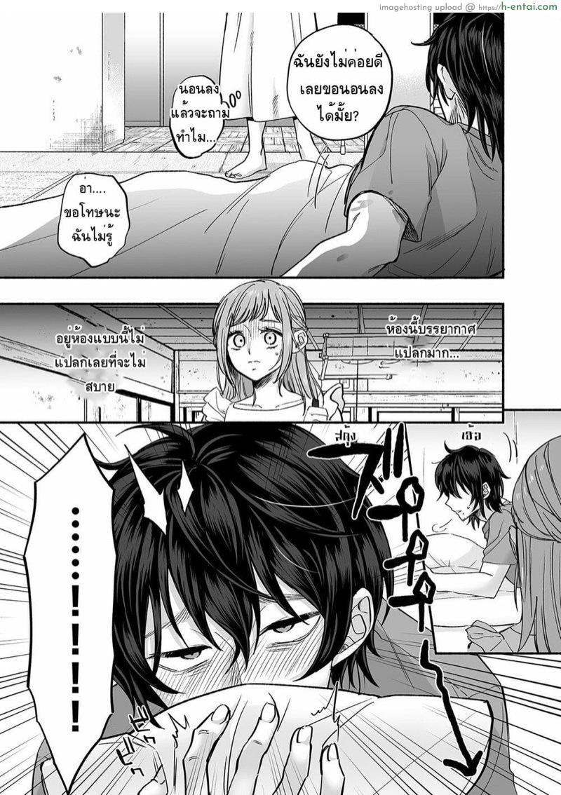 ผีในห้อง - แผ่น 38