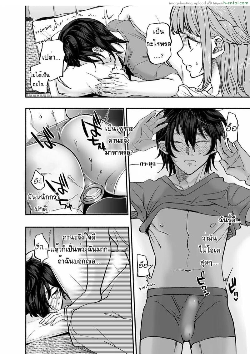 ผีในห้อง - แผ่น 39