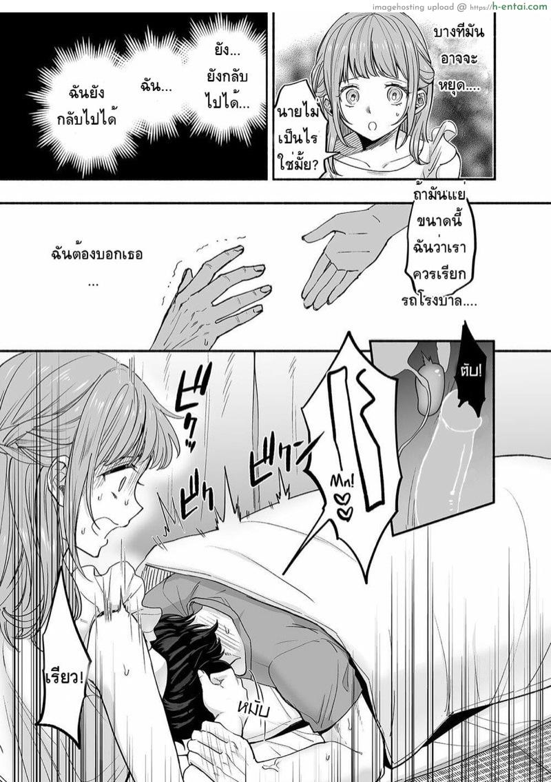 ผีในห้อง - แผ่น 40