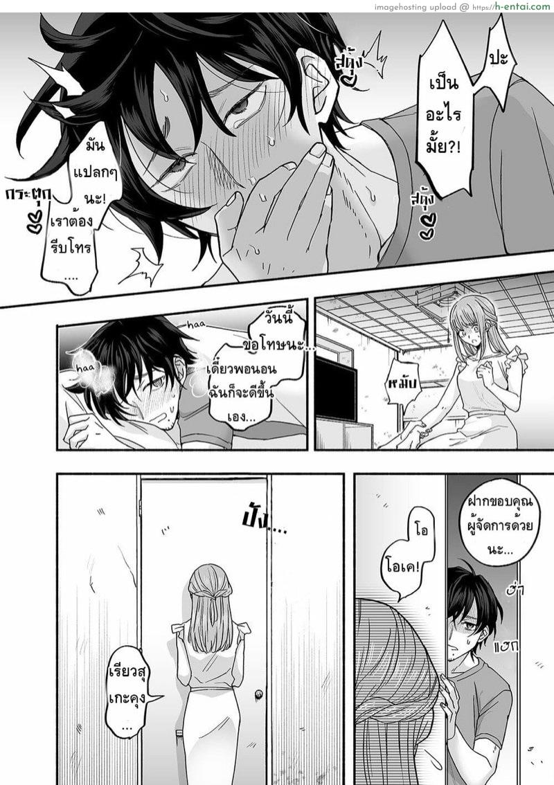 ผีในห้อง - แผ่น 41