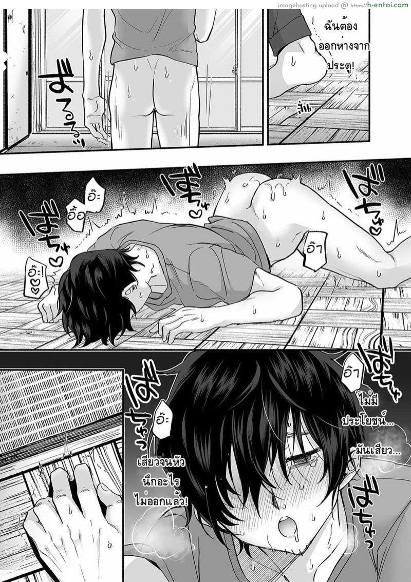 ผีในห้อง - แผ่น 42