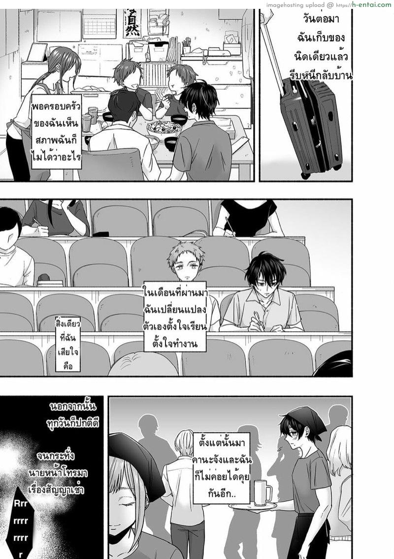 ผีในห้อง - แผ่น 44