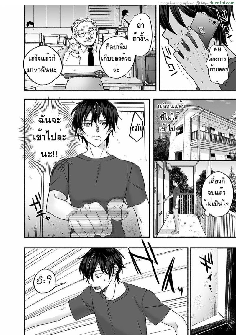 ผีในห้อง - แผ่น 45