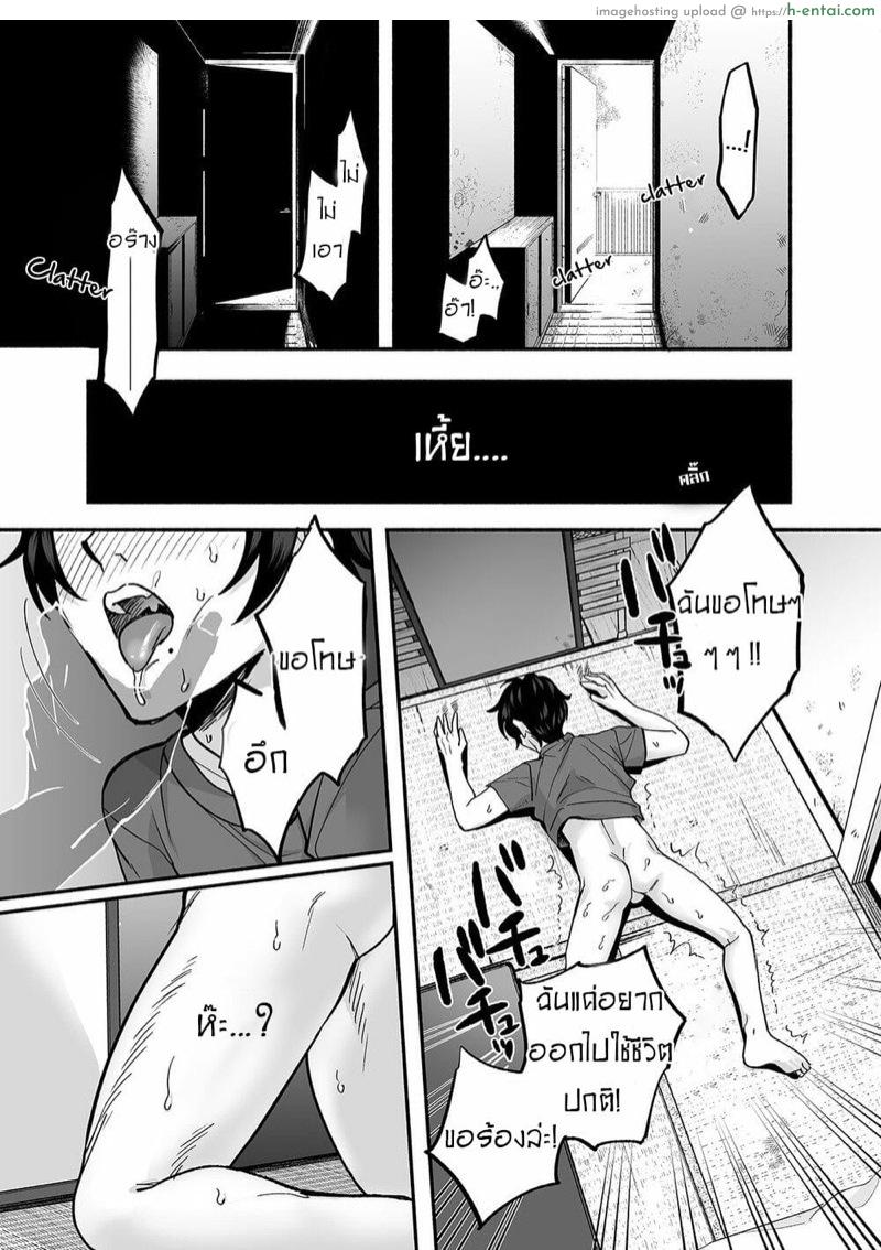 ผีในห้อง - แผ่น 46