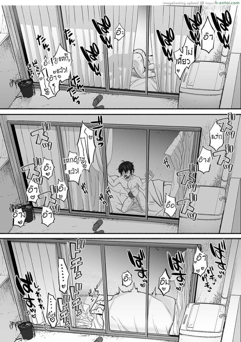 ผีในห้อง - แผ่น 49