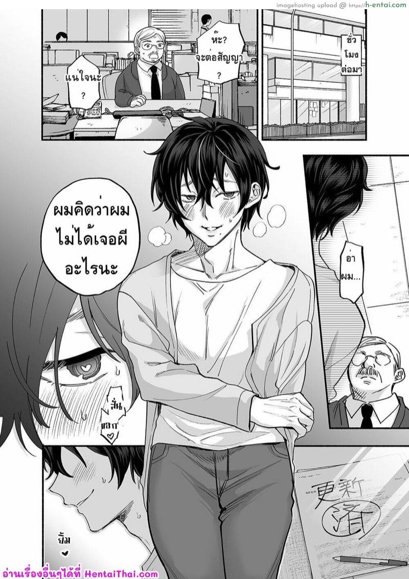 ผีในห้อง - แผ่น 51