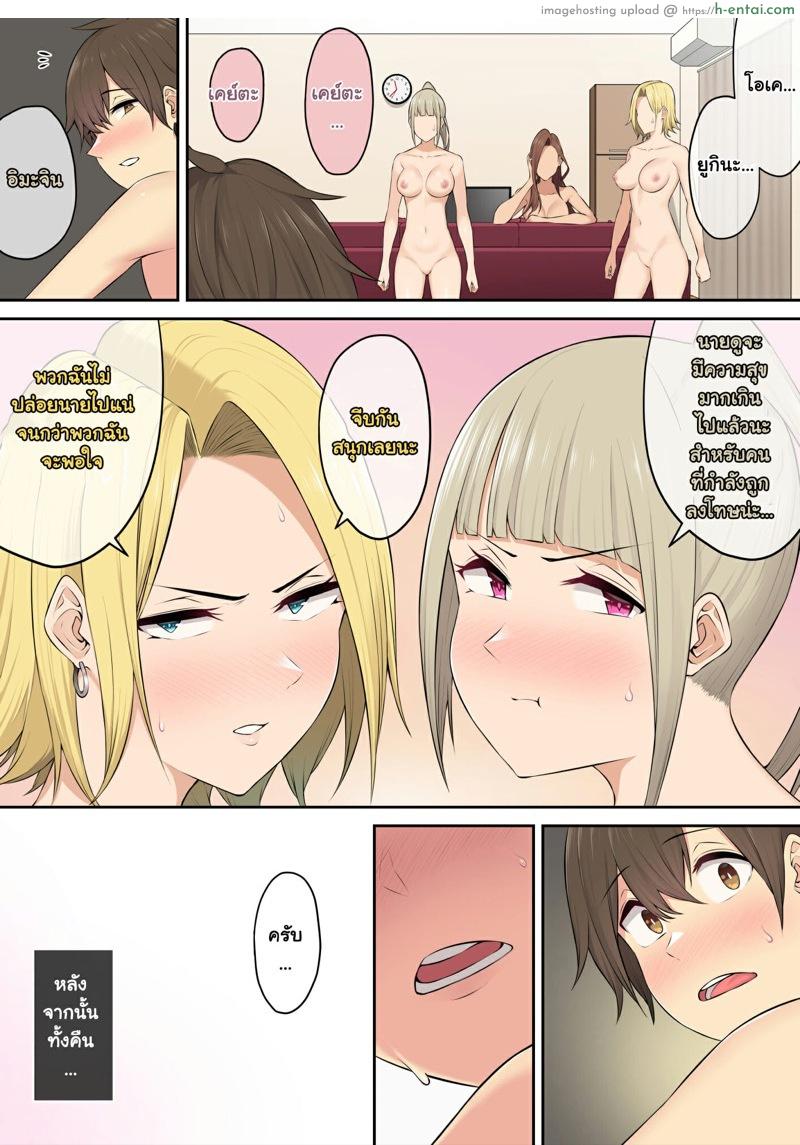 บ้านของอิมาอิสึมิเนี่ยแหละ แกลชอบ! 4.3 - แผ่น 14 บ้านของอิมาอิสึมิเนี่ยแหละ แกลชอบ! 4.3 - แผ่น 14