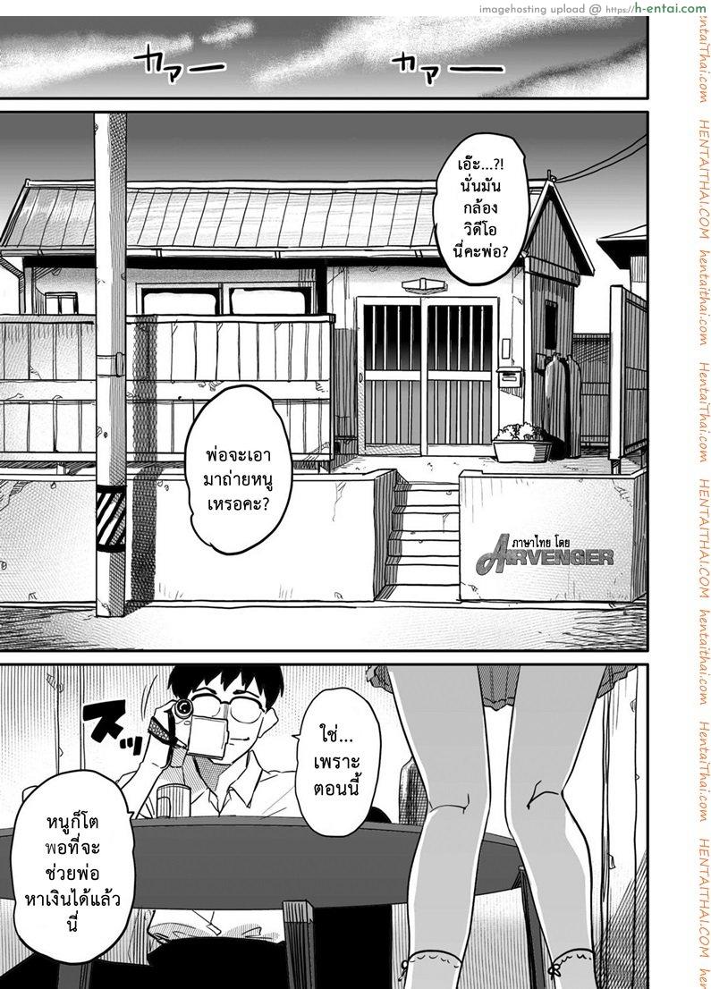 สอนลูกเหมือนแม่ 1.1 - แผ่น 4