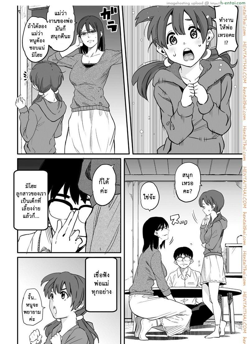 สอนลูกเหมือนแม่ 1.1 - แผ่น 5