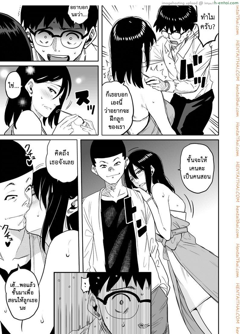 สอนลูกเหมือนแม่ 1.1 - แผ่น 8