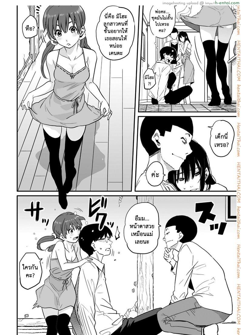 สอนลูกเหมือนแม่ 1.1 - แผ่น 9