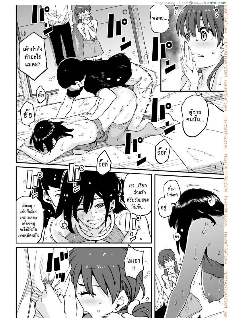 สอนลูกเหมือนแม่ 1.1 - แผ่น 11