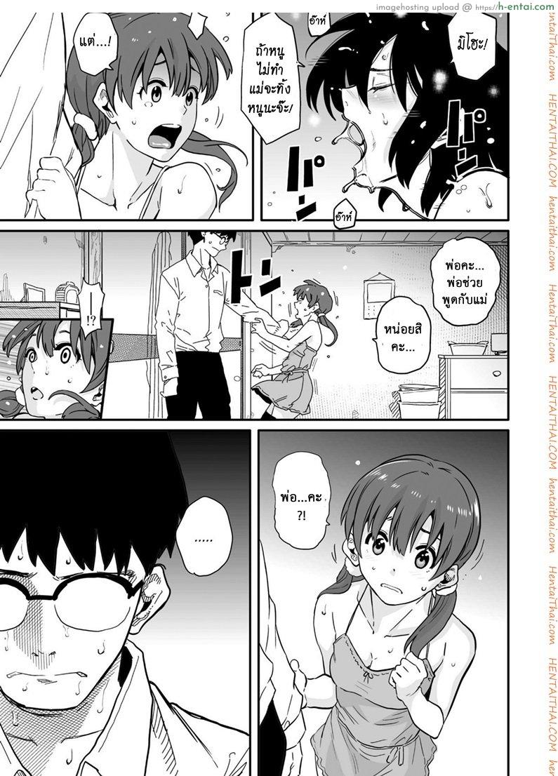 สอนลูกเหมือนแม่ 1.1 - แผ่น 12