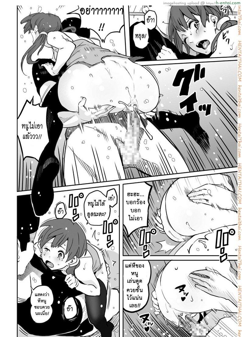 สอนลูกเหมือนแม่ 1.1 - แผ่น 21