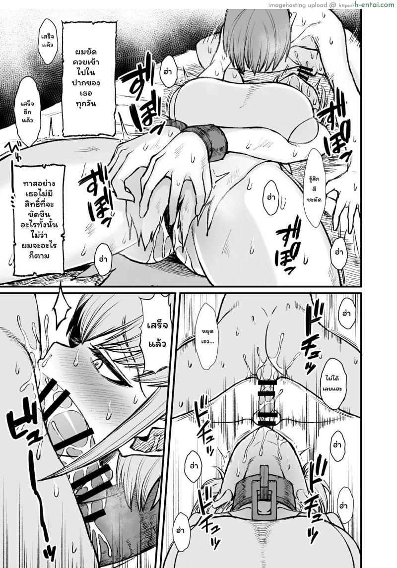 ทาสสาวของผม - แผ่น 3