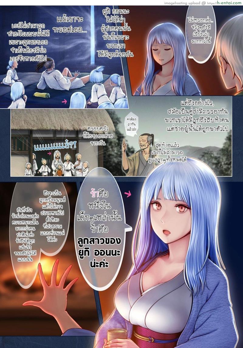 เซ็ตซึ ยูกิ ออนนะ แห่งราตรี 1 - แผ่น 7 เซ็ตซึ ยูกิ ออนนะ แห่งราตรี 1 - แผ่น 7