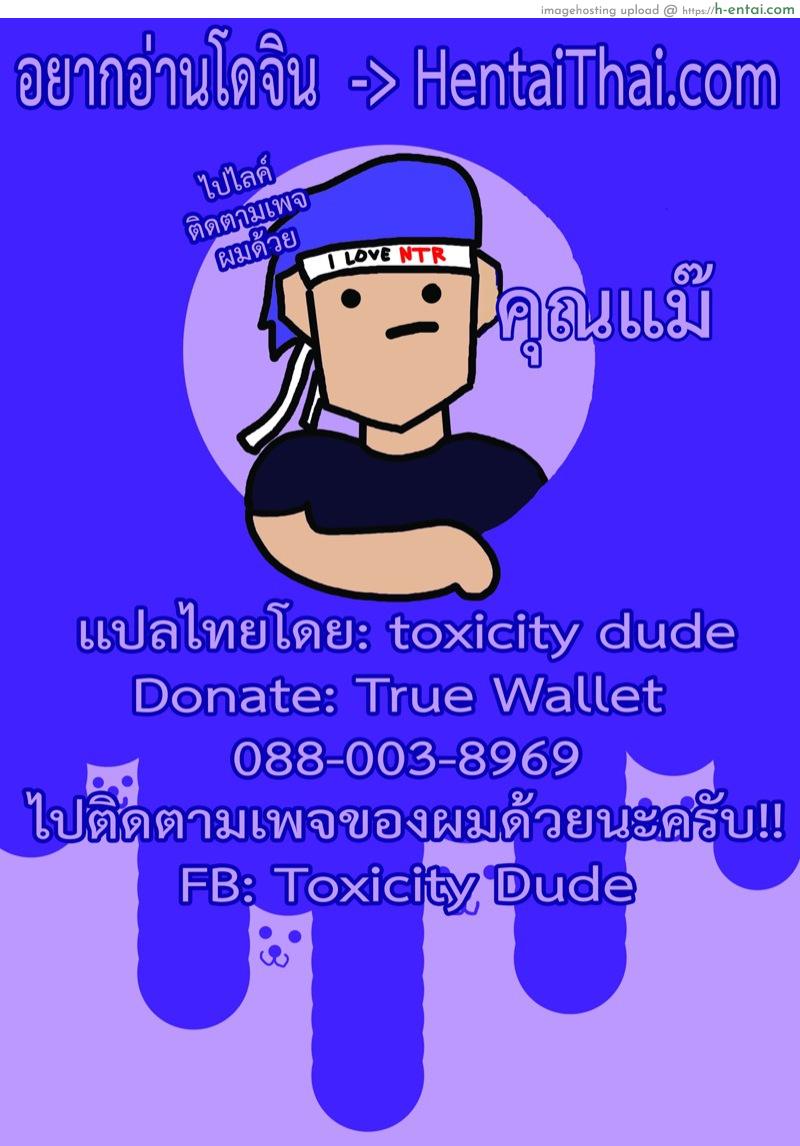 คุณภรรยาข้างๆห้อง - แผ่น 22 คุณภรรยาข้างๆห้อง - แผ่น 22