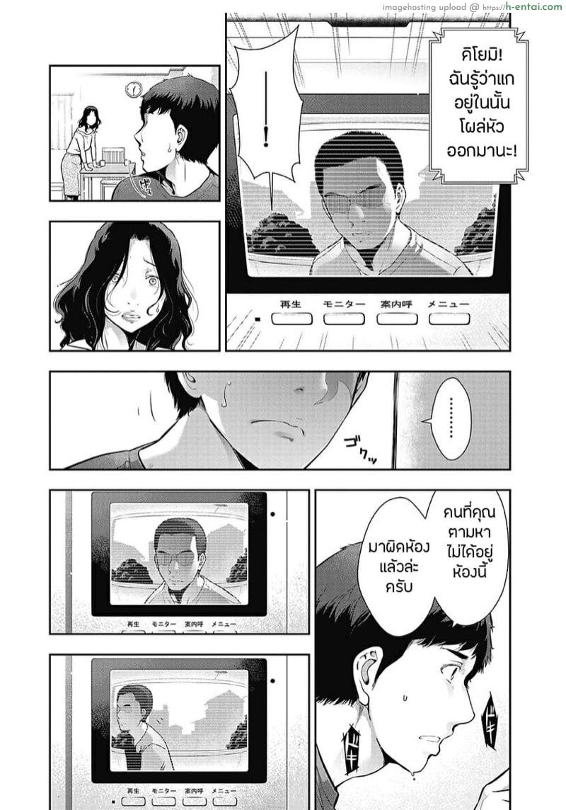 ทำดีไม่ได้ดี - แผ่น 4