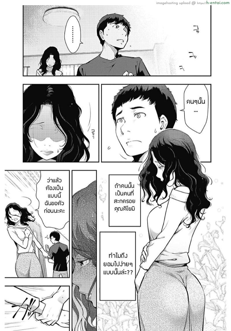 ทำดีไม่ได้ดี - แผ่น 5