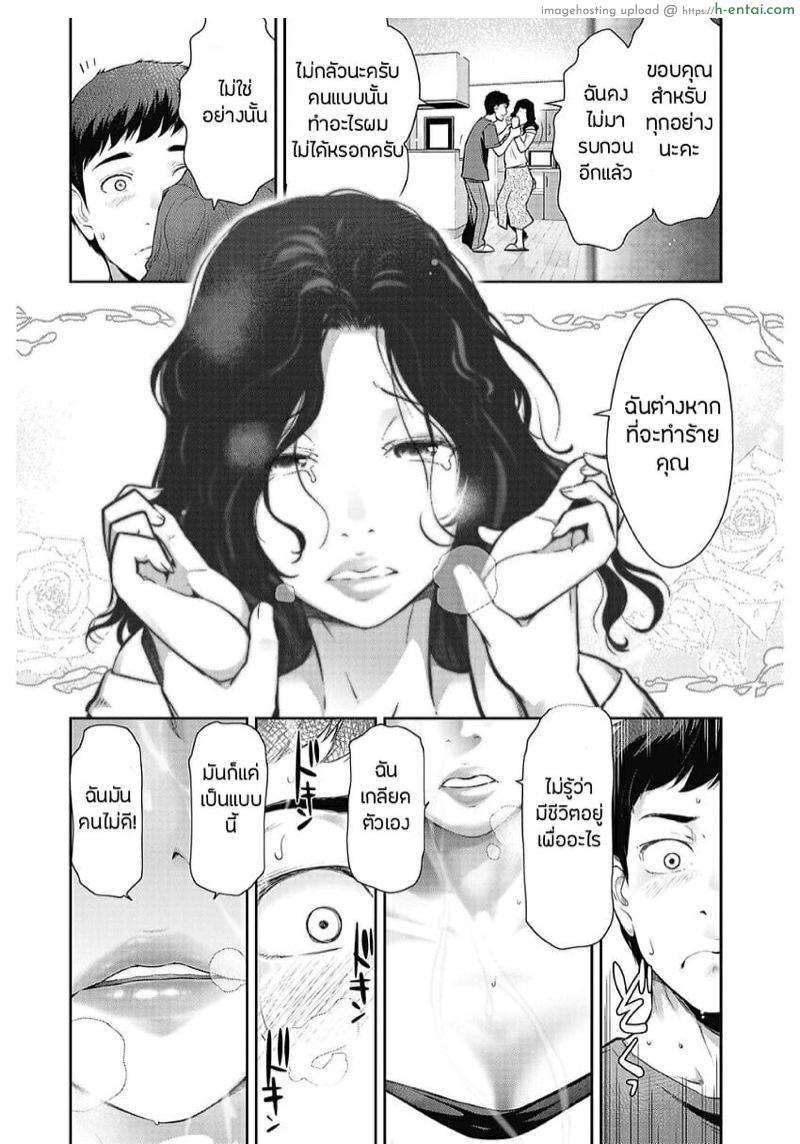 ทำดีไม่ได้ดี - แผ่น 6