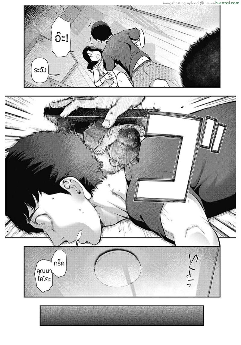 ทำดีไม่ได้ดี - แผ่น 11