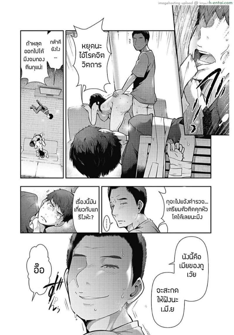 ทำดีไม่ได้ดี - แผ่น 18