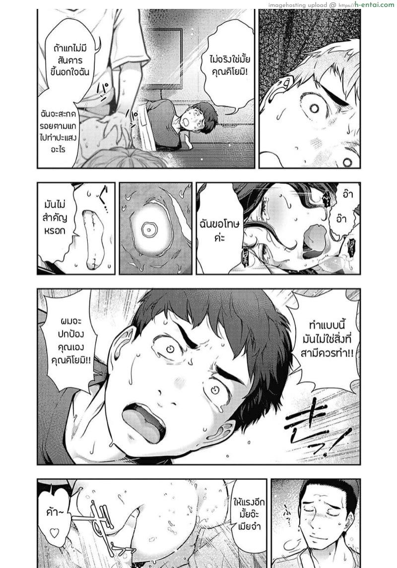 ทำดีไม่ได้ดี - แผ่น 19