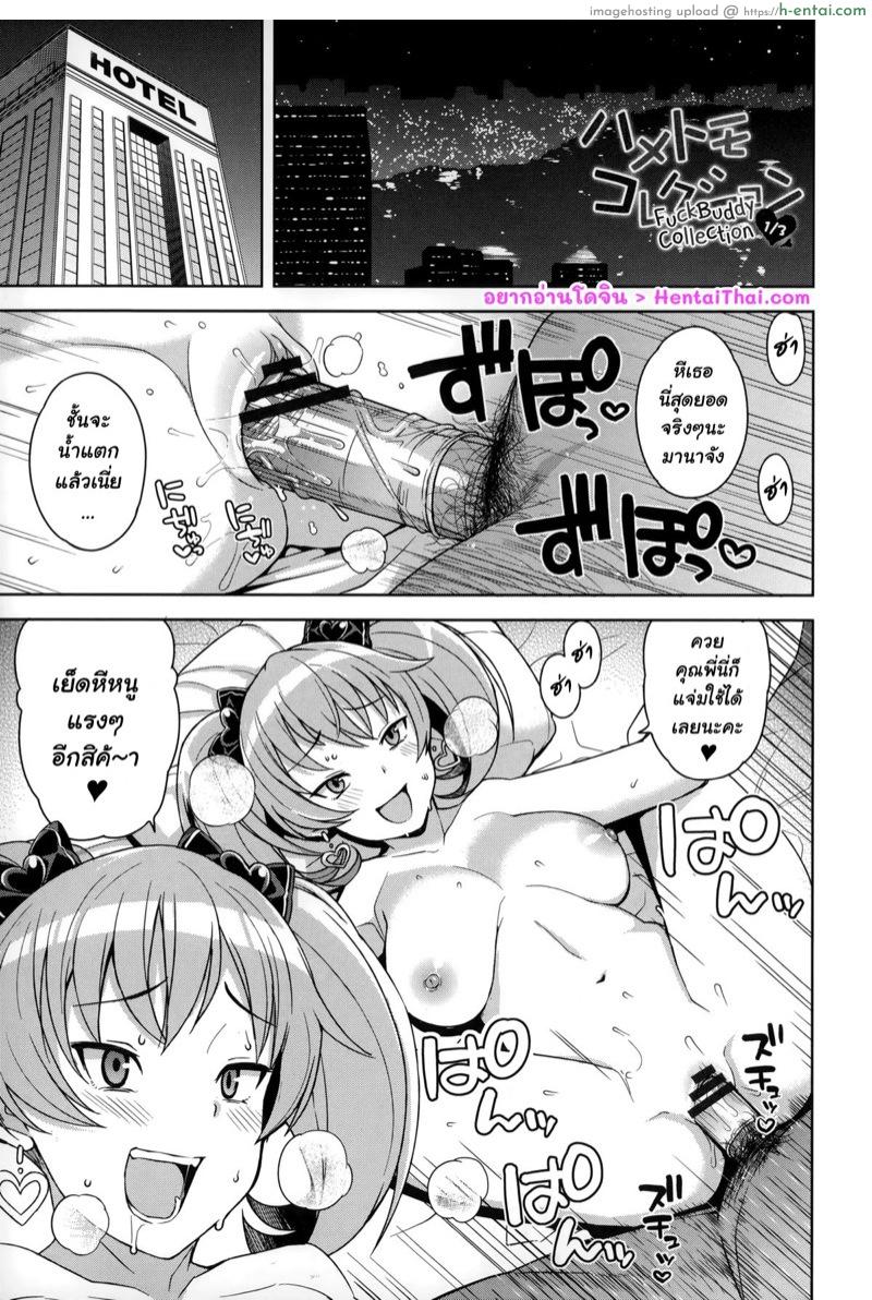 คอลเล็กชั่นเพื่อนเยส - แผ่น 3