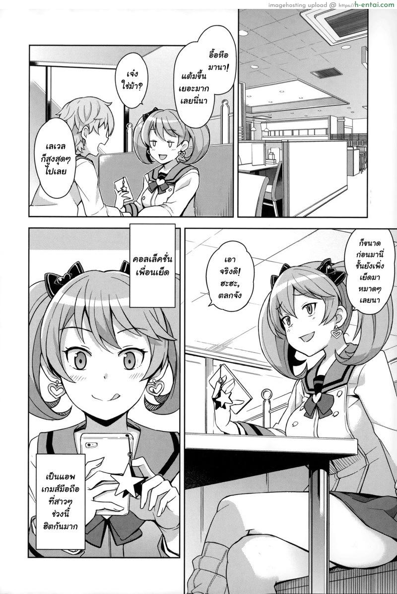 คอลเล็กชั่นเพื่อนเยส - แผ่น 6