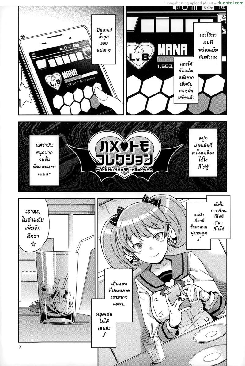 คอลเล็กชั่นเพื่อนเยส - แผ่น 7