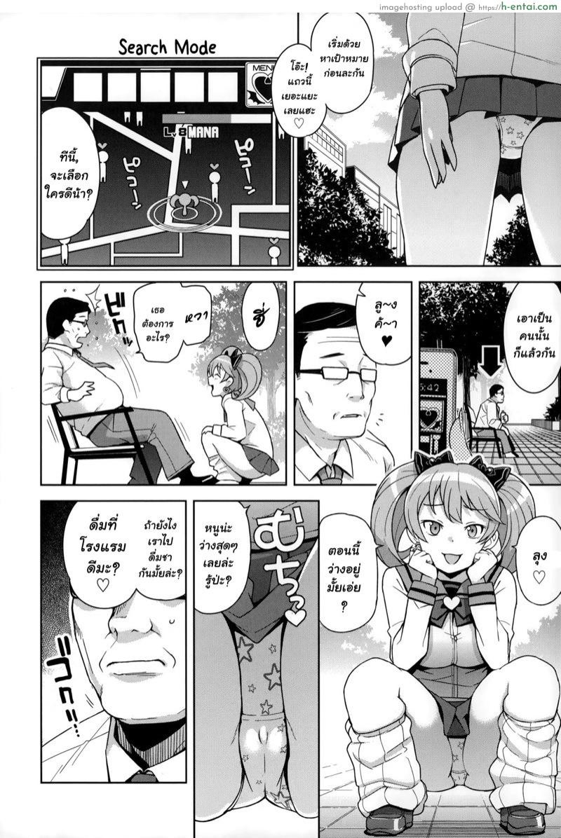 คอลเล็กชั่นเพื่อนเยส - แผ่น 8