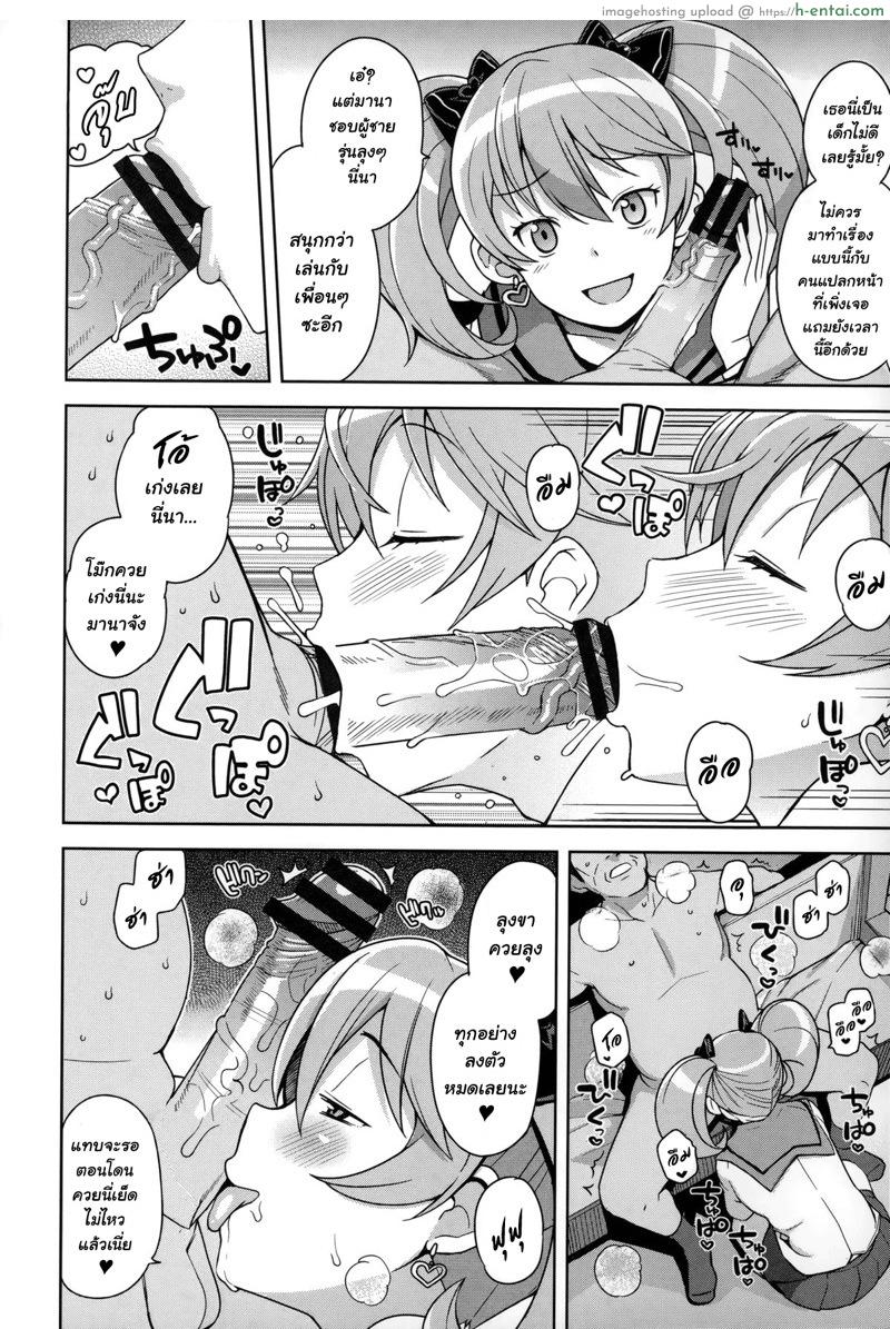 คอลเล็กชั่นเพื่อนเยส - แผ่น 10